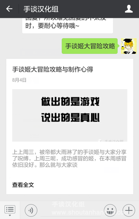 QQ截图20160804150841