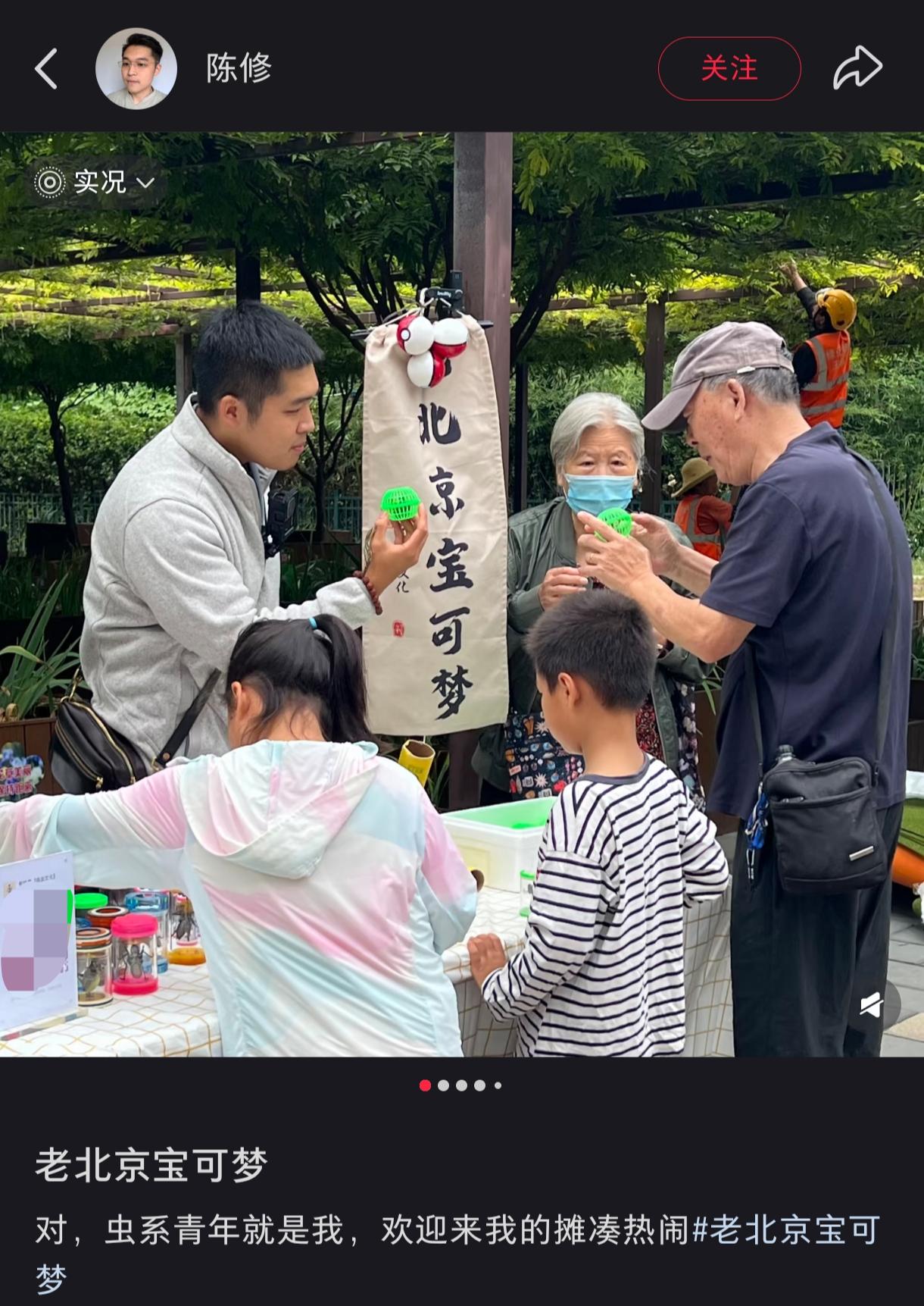 AUV！老北京宝可梦？
