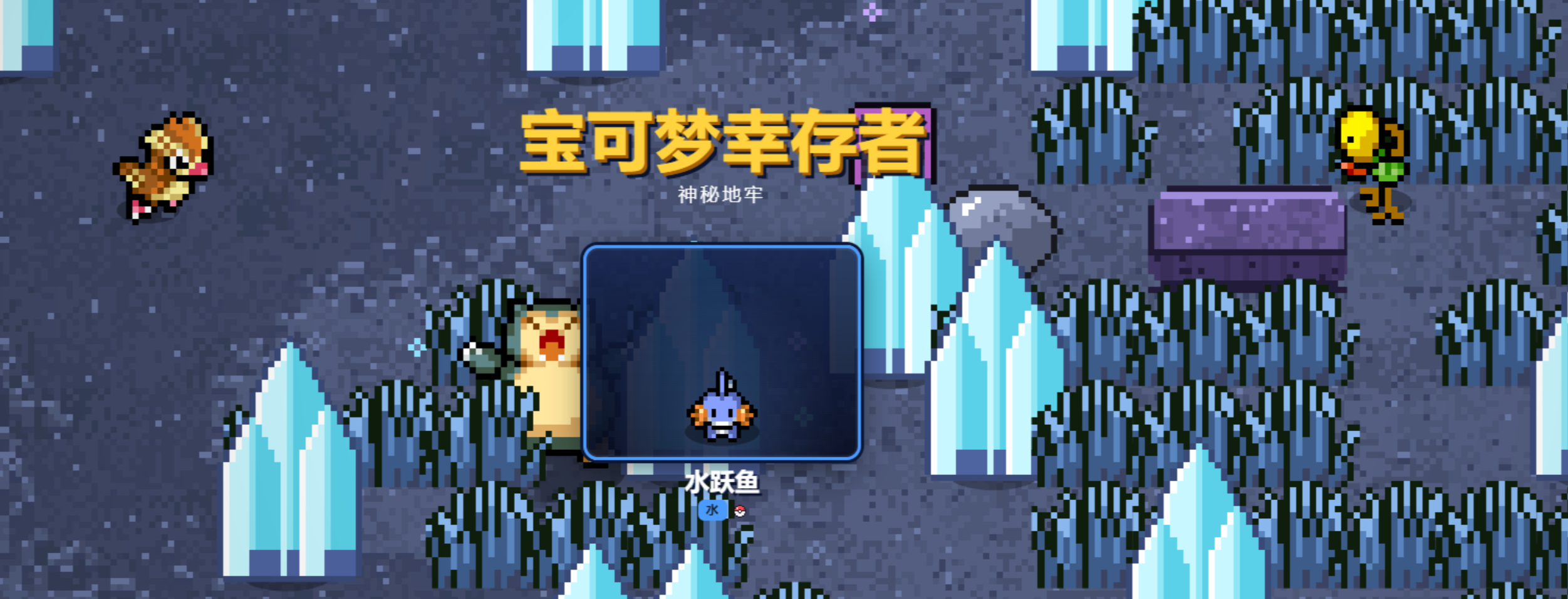 宝可梦+吸血鬼幸存者，近期的宝可梦同人游戏神作诞生了