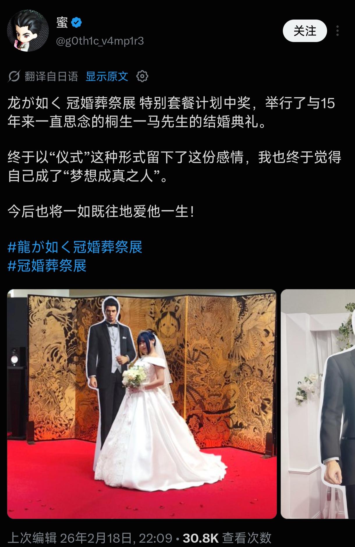 《如龙》啊《如龙》，你真是把日本人当日本人整……