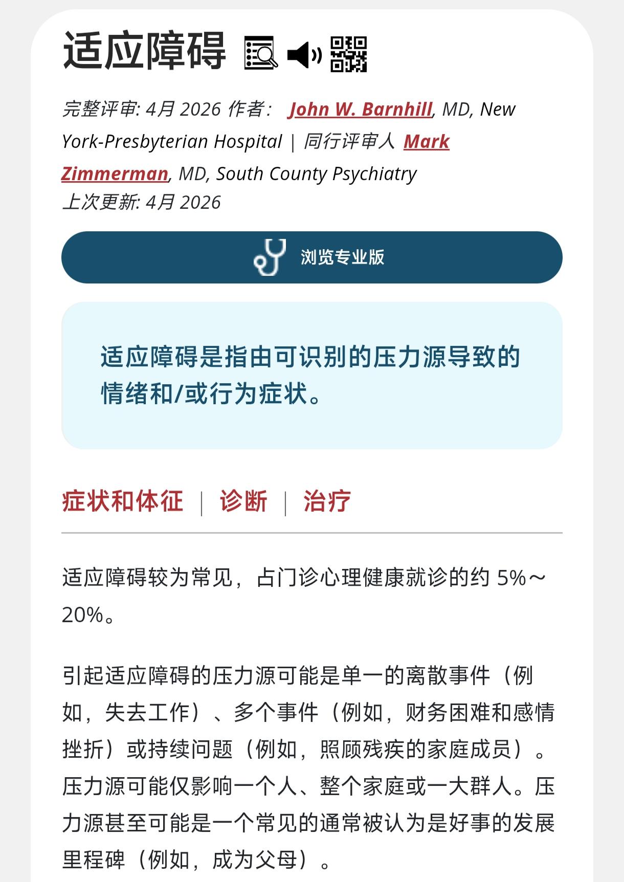 因心理障碍，铃村健一解散了他的公司