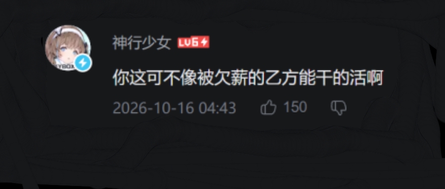 因为甲方欠款跑路，乙方把甲方的游戏给“牛”了
