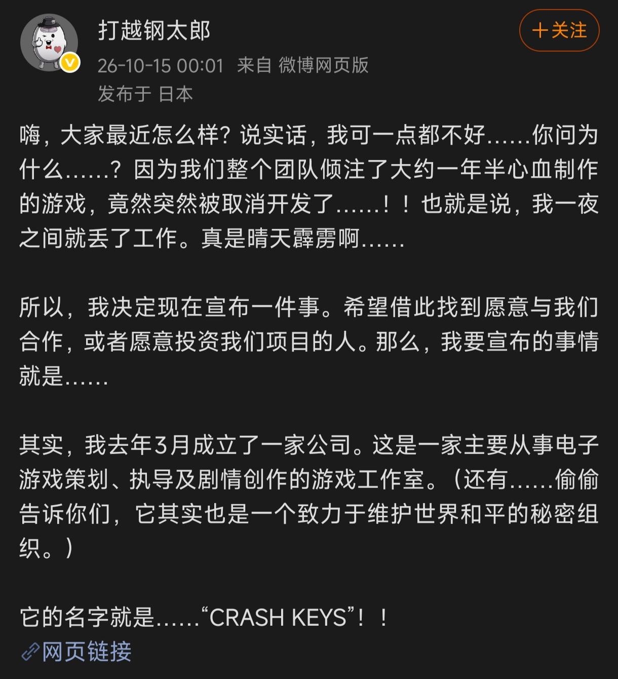 小高和刚被男性同事爱上了